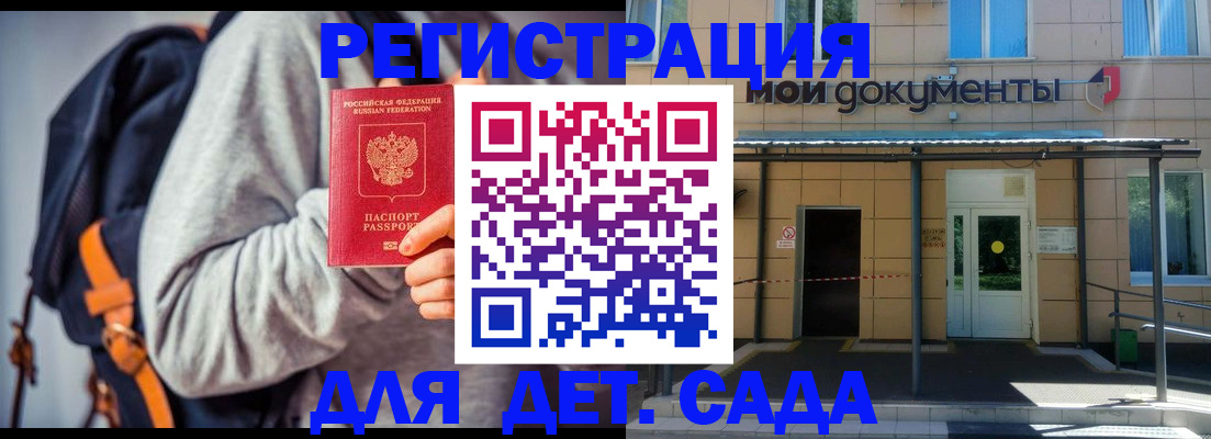 прописка для работы в Кыштыме
