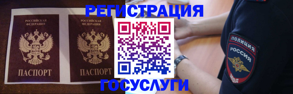 временная регистрация законно в Кыштыме